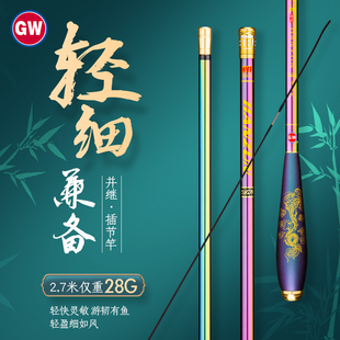 光威捍尊并继插节鲫鱼竿碳素超轻细硬28调4.5米台钓野钓休闲鲤竿