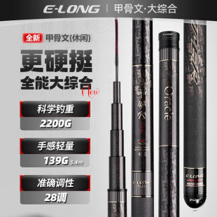怡隆甲骨文轻量大综合台钓竿鲢鳙青鲟鲤浮钓鱼竿碳素手竿大巨物竿