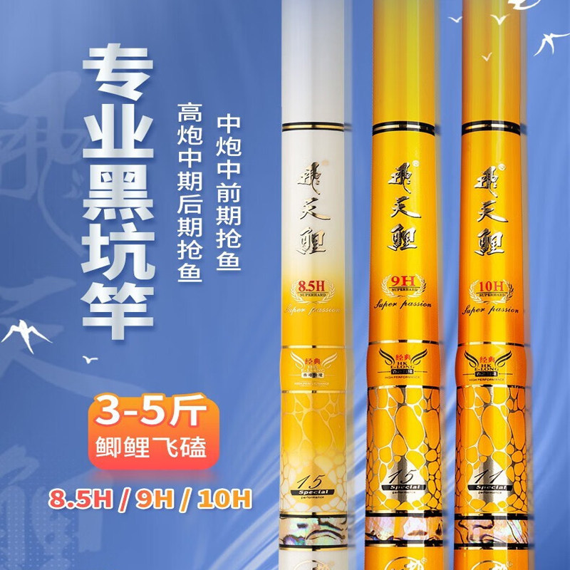 怡隆黑坑台钓竿竞技飞磕偷驴手竿