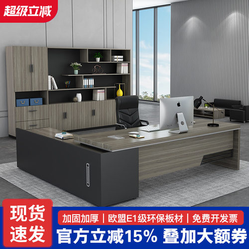 老板桌总裁桌简约现代商务板式