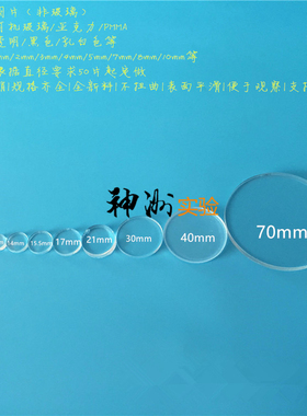 直径14mm有机玻璃圆片 孔径1.4cm亚克力圆板 透明白黑色 厚度3mm