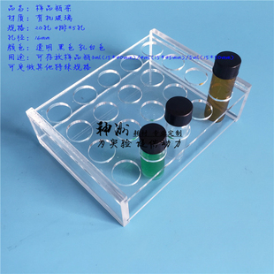 3ml4ml5ml样品瓶架 20孔玻璃瓶架 血清瓶架 小玻璃瓶架 孔径16mm