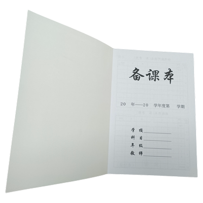 16K卡面备课本支持定制订做，量大从优