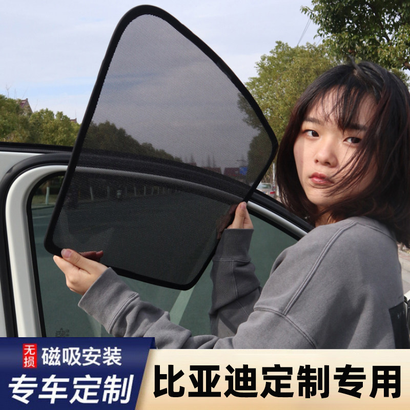 汽车防晒纱窗车窗防晒隔热遮阳帘