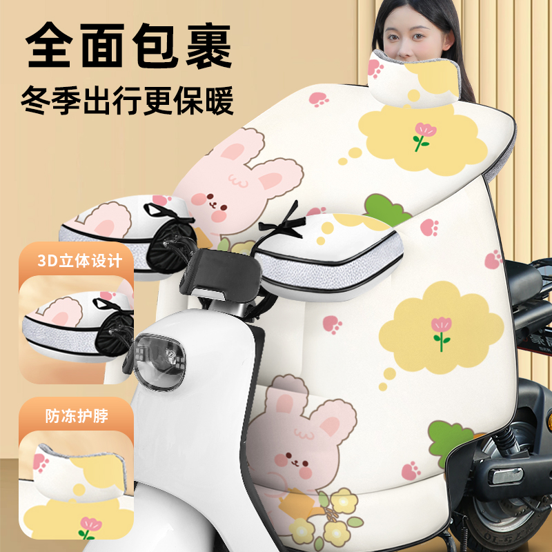 电动摩托车挡风被冬季加绒加厚电瓶车电车冬天防雨水保暖防寒护脖