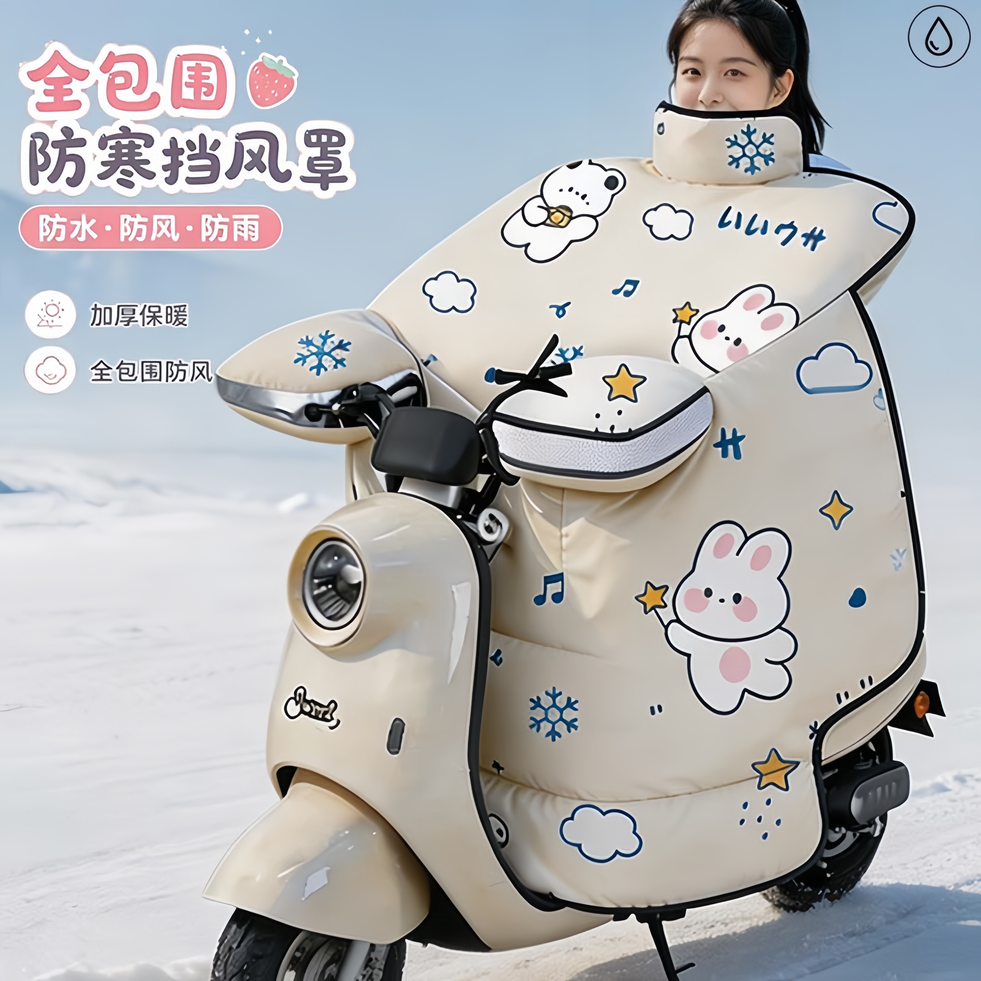 冬季加绒加厚防水电动车挡风被