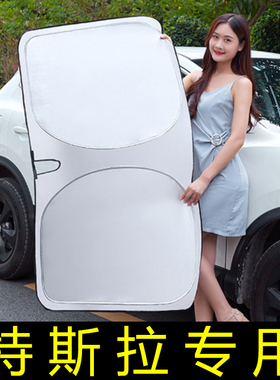 适用于特斯拉model3/S/Y丫汽车遮阳挡前挡风玻璃防晒隔热遮光板罩