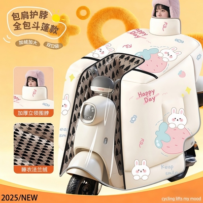 电动车挡风被冬季加绒加厚斗篷