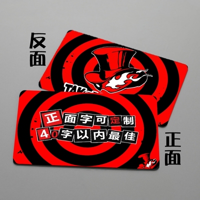 女神异闻录预告信漫展无料小卡