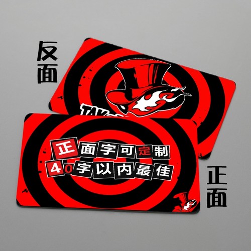 女神异闻录预告信漫展无料小卡