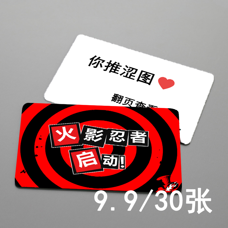 火影忍者第五人格漫展无料小卡