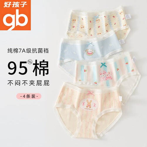 gd好孩子儿童内裤女童宝宝女孩纯棉短裤中大童a类卡通夏季三角裤
