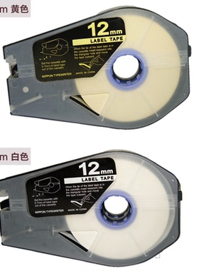 佳能丽标线号机C-210T标签白色不干胶1112W打印贴纸芯CH-1109黄色