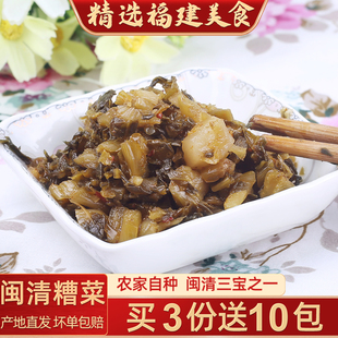 梅塔牌闽清糟菜75g*30包福建特产三宝调味酱菜酸菜农家自制梅菜干