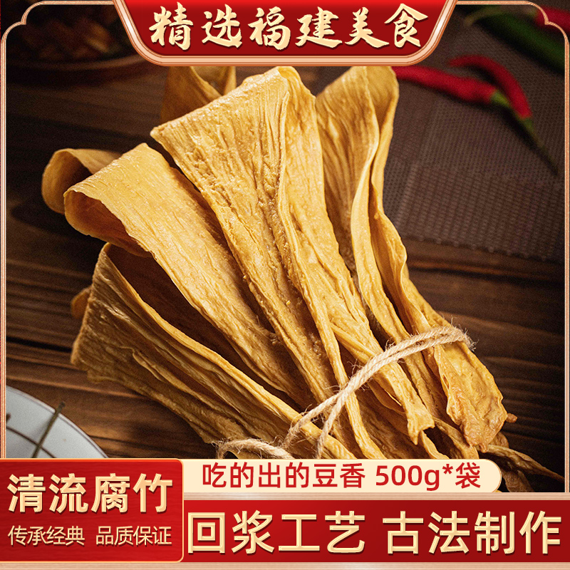 头层腐竹豆腐皮0添加防腐