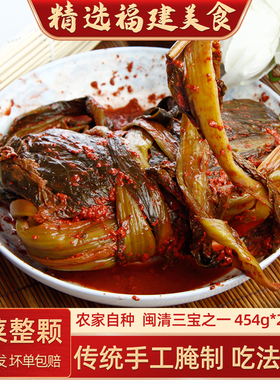 福建福州闽清特产糟菜454g包农家手工酸菜鱼的酸菜 老坛 小包装