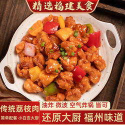 闽臻传统福州荔枝肉半成品小酥肉里脊肉樱桃家庭装方便净菜