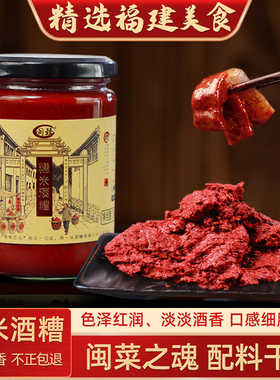 闽臻红曲酒糟福建特产食用酒糟农家手工糯米酒糟菜鱼肉增香调味