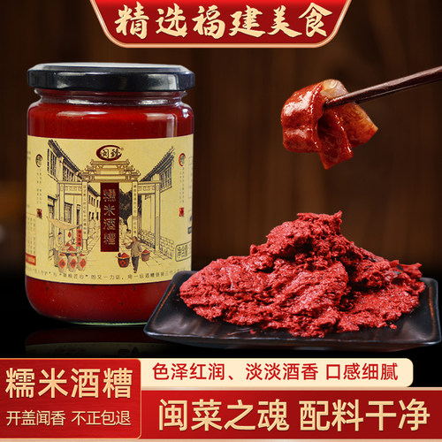 闽臻红曲酒糟福建特产
