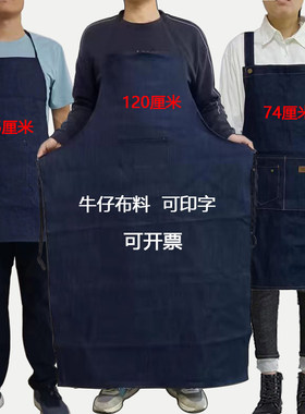 牛仔围裙工作围裙男女成人工厂工业加厚耐磨围腰劳保电焊防污围裙