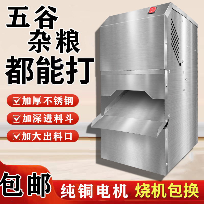 家用不锈钢谷物粉碎机多功能磨粉机强劲电机高效快速整机发货,厨房电器,商用磨粉机/药材粉碎机,淘宝优惠券,粉丝福利购,淘宝优惠卷