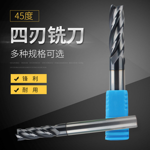 创荣45度钨钢铣刀二刃四刃硬质合金直柄立铣刀平底加长CNC数控刀