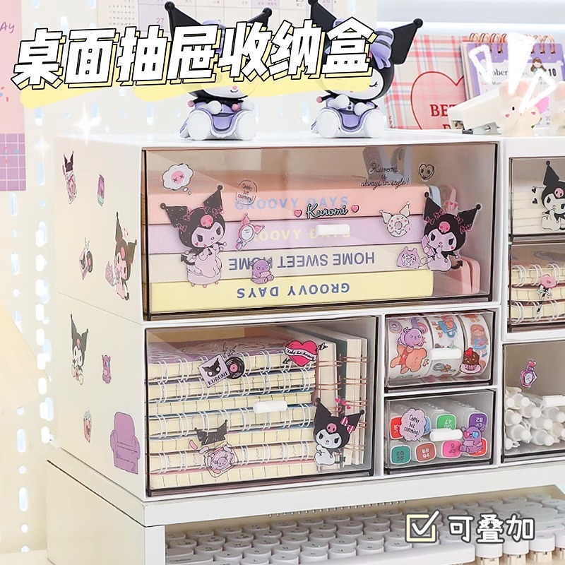 抽屉式桌面收纳盒三丽鸥