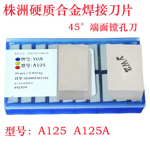 硬质合金钨钢刀片45°镗刀刨刀刀片YW2YT15YG8A125/A125A立车刀片