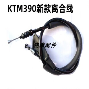 适用杜克DUKE KTM390摩托车离合器线 油门线