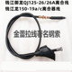 19a 适用钱江摩托车御龙QJ125 钱江龙150 26A离合线 c离合器线