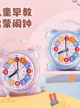 起床神器早教闹钟时钟
