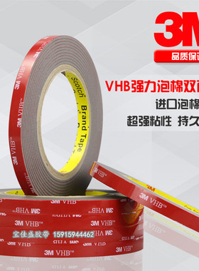 正品3M 4991VHB灰色泡棉双面胶带无痕相框汽车专用泡沫胶10MM*3米