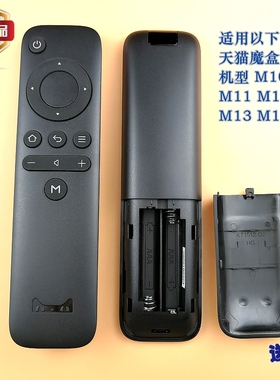 原装天猫 M10 M11 M12 M13 M16C 魔盒遥控器 M20_C_A T17 T18