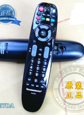原厂原装长虹电视机遥控器 RL67DA LED32860IX 37860IX长虹遥控器