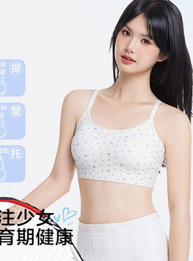 【抖音同款】15-20岁青少年发育期内衣全固定杯无痕碎花少女文胸