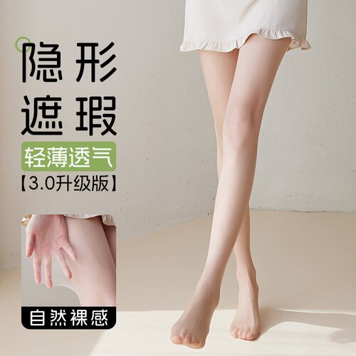 丝袜女无痕T裆肤色遮瑕美肤袜防勾丝夏天0D超薄裸感连裤袜不掉裆