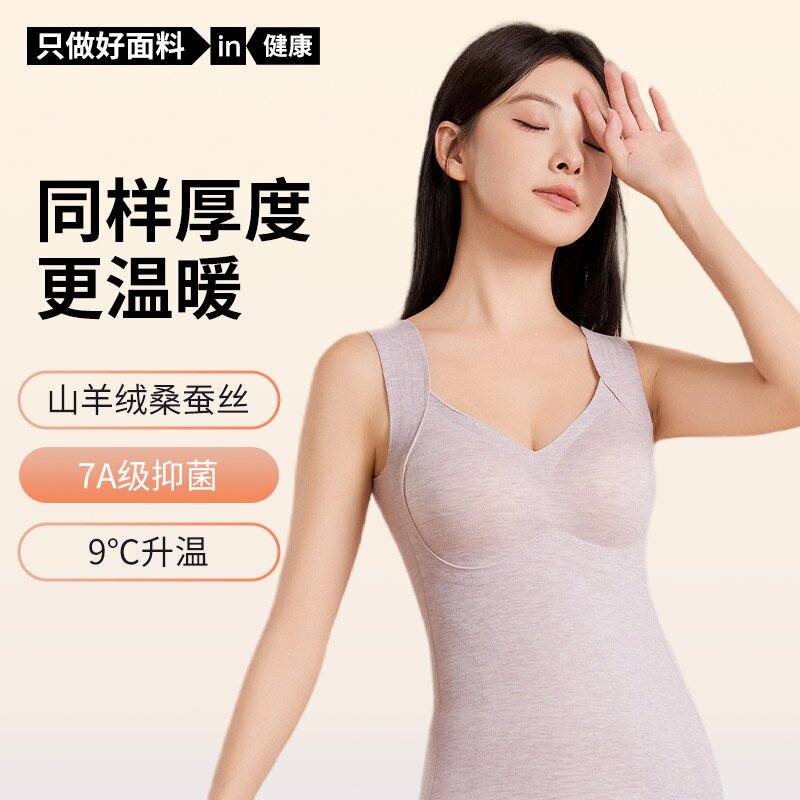 秋冬带胸垫A类德绒保暖背心女7A抑菌打底背心免文胸贴片加绒背心