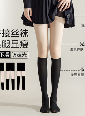 假过膝拼接丝袜女连裤袜小腿袜白色日系jk袜子高筒黑丝袜打底袜