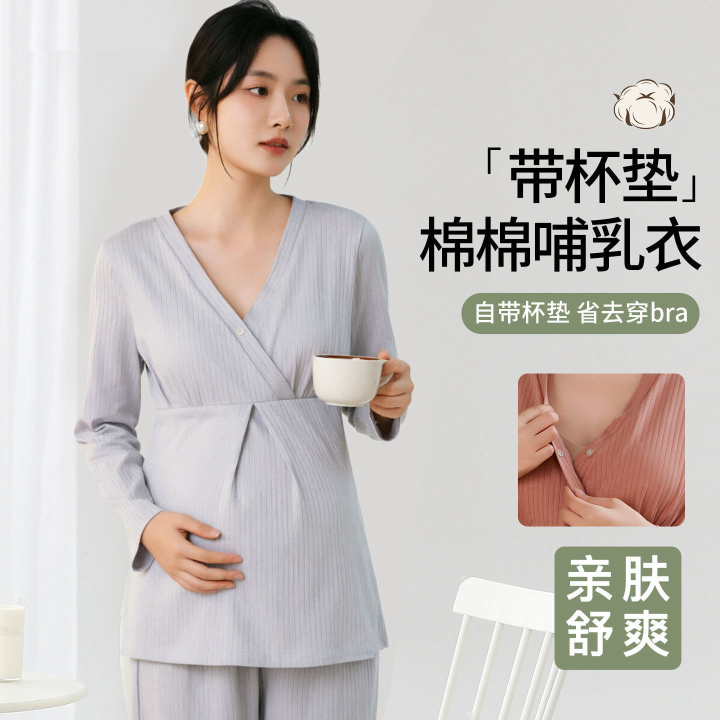纯棉月子服带胸垫夏季薄款长袖家居服产后孕妇哺乳期喂奶可哺乳