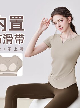 新款速干V字圆领短袖裸感健身褶皱T恤百搭运动上衣跑步瑜伽套装女
