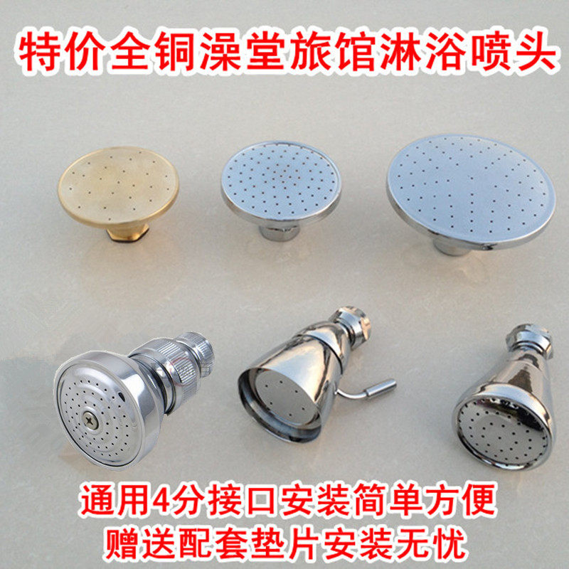 学校公共场所澡堂桑拿淋浴喷头