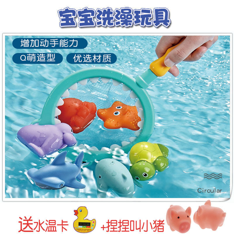 宝宝洗澡玩具漂浮小猫捞鱼捞儿童戏水玩具软胶喷水女孩游泳男孩