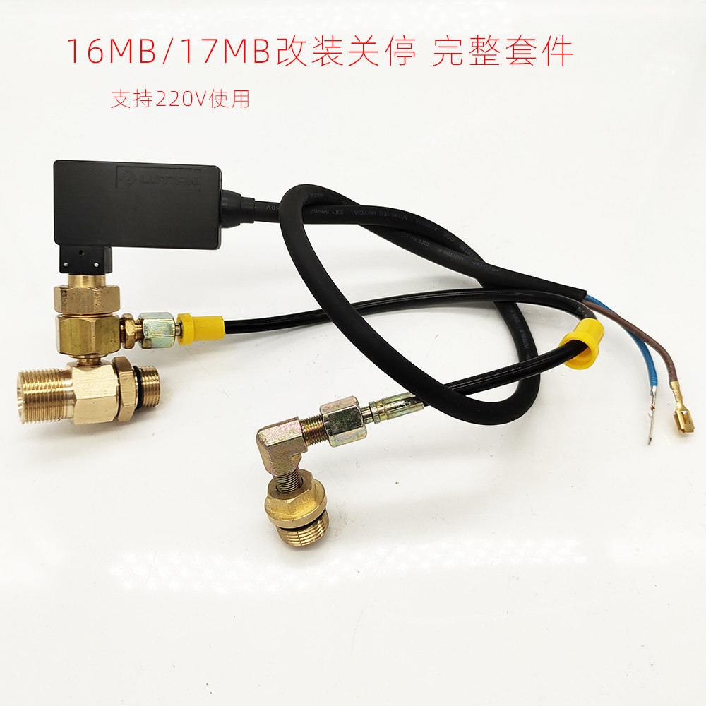 绿霸清洗机LT19MB泵头改装开关盒洗车机自动配件17MB关抢停机16MB