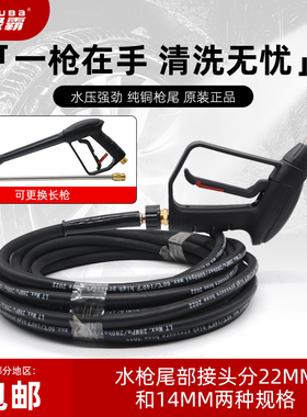 绿霸猎豹C16BG高压洗车机钢丝管S17B清洗机高压管洗车机水枪水管
