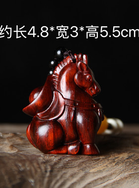 小叶紫檀木马上有钱元宝摇摇马手把件马上有钱工艺品摆件装饰品