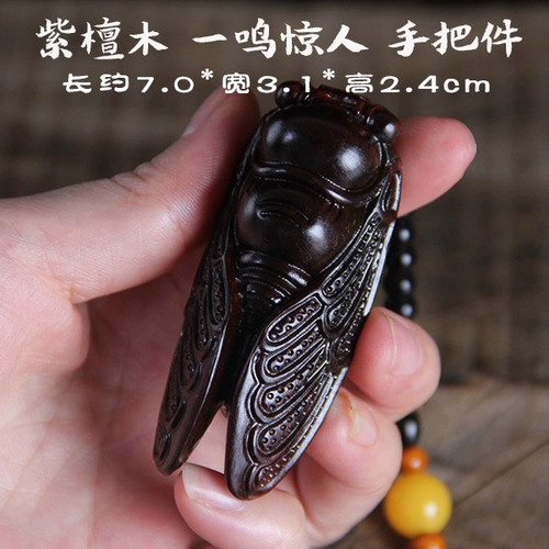 小叶紫檀木雕一鸣惊人手把件汽车挂件实木质知了蝉文玩把件工艺品