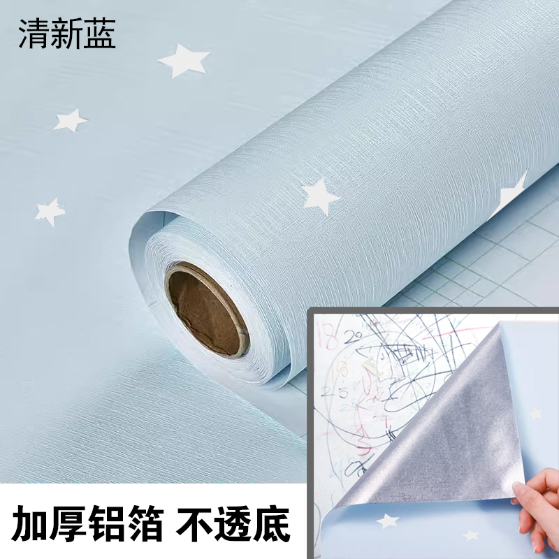 爱熙自粘加厚防水防潮墙纸