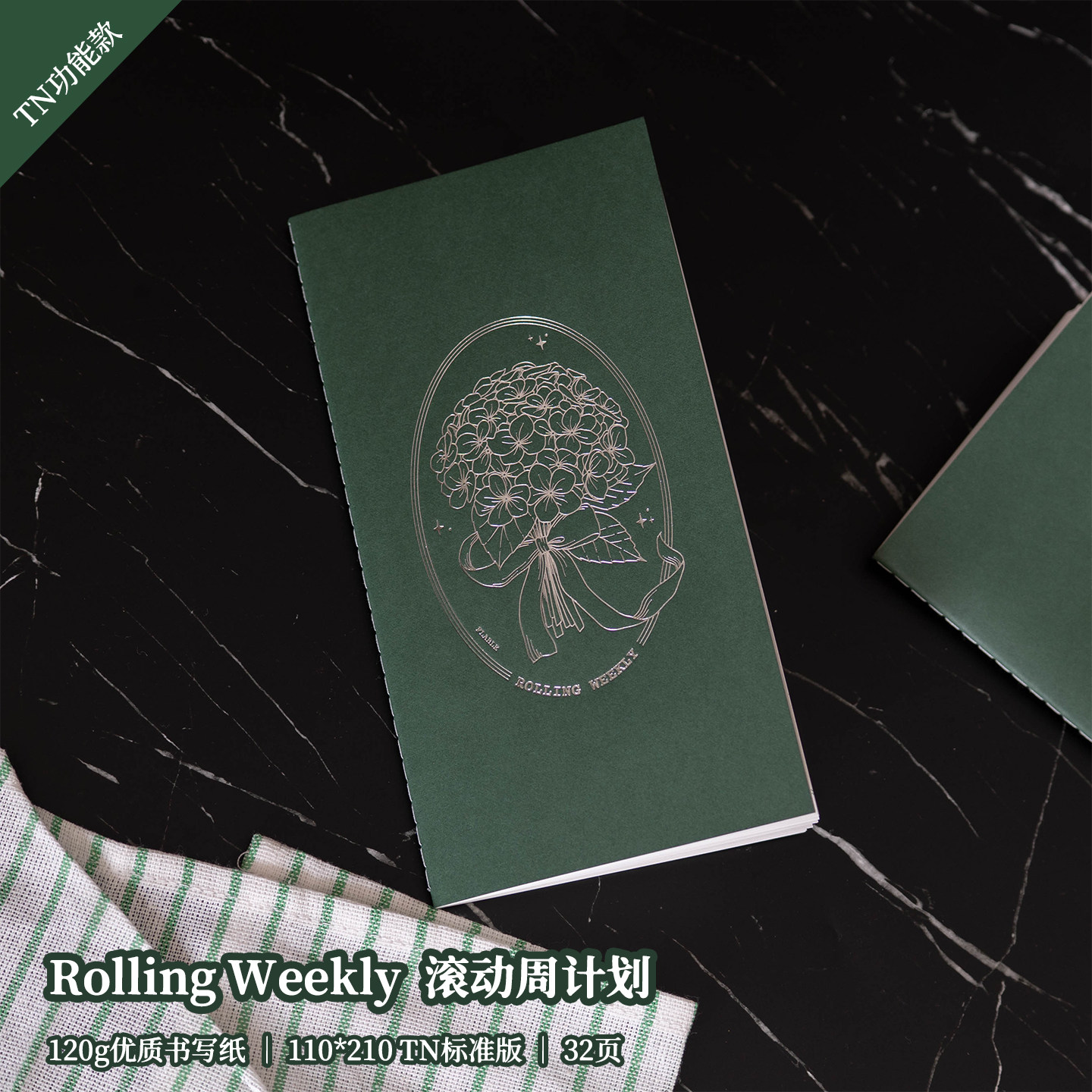 TN内芯｜Rolling Weekly滚动周计划 32P 极简日程计划本 待办事项