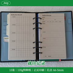 A6per A6s｜就诊记录 医疗记录 就诊手帐 功能手帐内页特种纸手帐