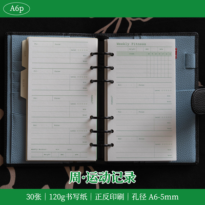 A6per｜周健身运动记录 饮食体重记录 运动打卡